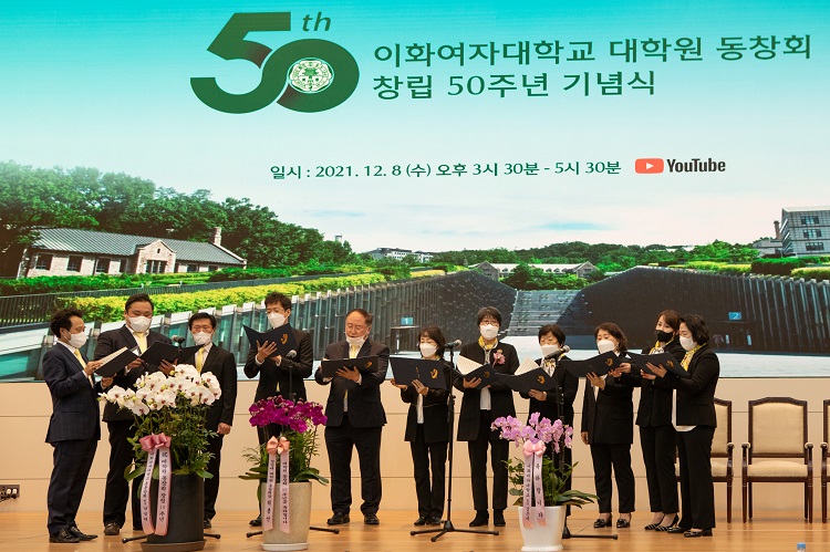 2021.12.08. 창립 50주년 기념식 첨부 이미지