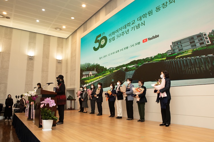 2021.12.08. 창립 50주년 기념식 첨부 이미지