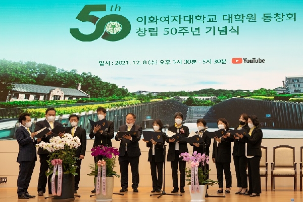2021.12.08. 창립 50주년 기념식 대표이미지