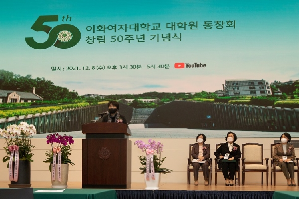 2021.12.08. 창립 50주년 기념식 대표이미지